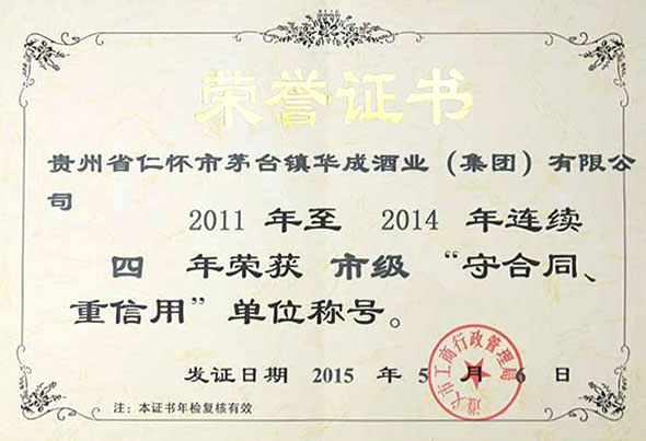 榮譽(yù)證書